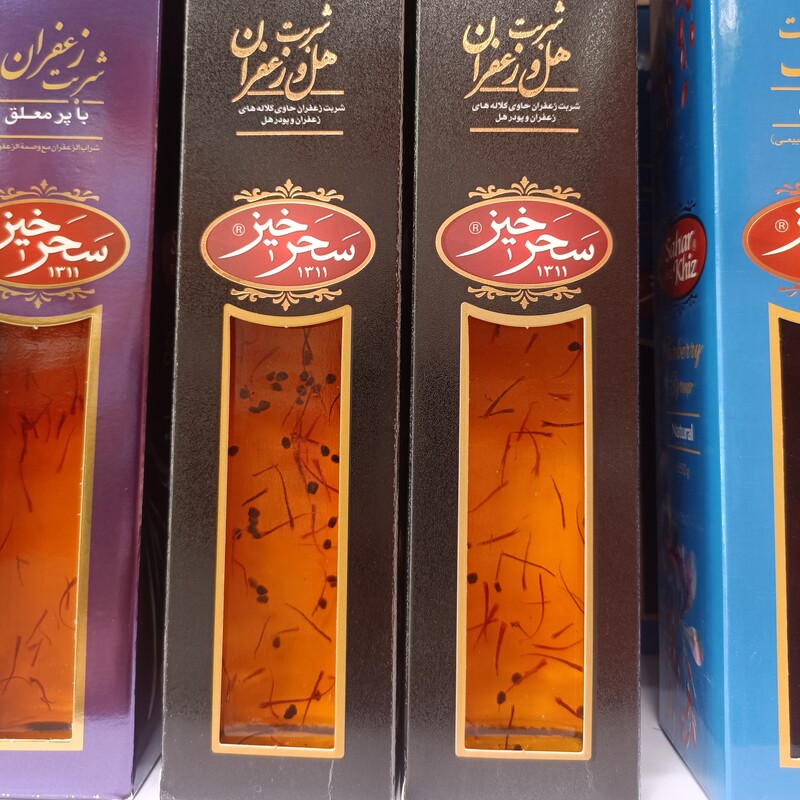 شربت هل زعفران  650گرم سحرخیز