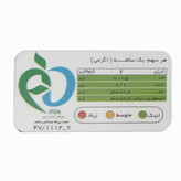 ساشه شیرین کننده کم کالری بیلو - بسته 50 عددی