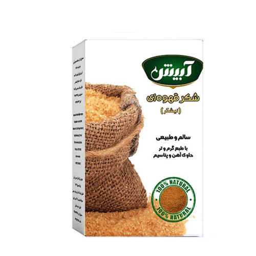 شکر قهوهای نیشکر آبیش - 500 گرم