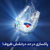 قرص ماشین ظرفشویی فینیش مدل Quantum Hepsi 1 Arada دو بسته 72 عددی