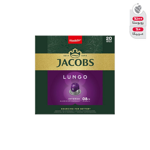 کپسول قهوه lungo intenso جاکوبز بسته 20 عددی