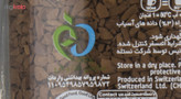 قهوه فوری نسکافه گلد - 100 گرم