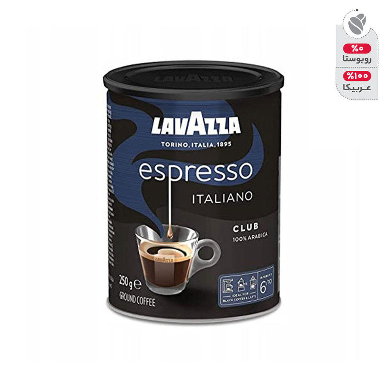 پودر قهوه Espresso Italiano Club لاواتزا -250 گرم